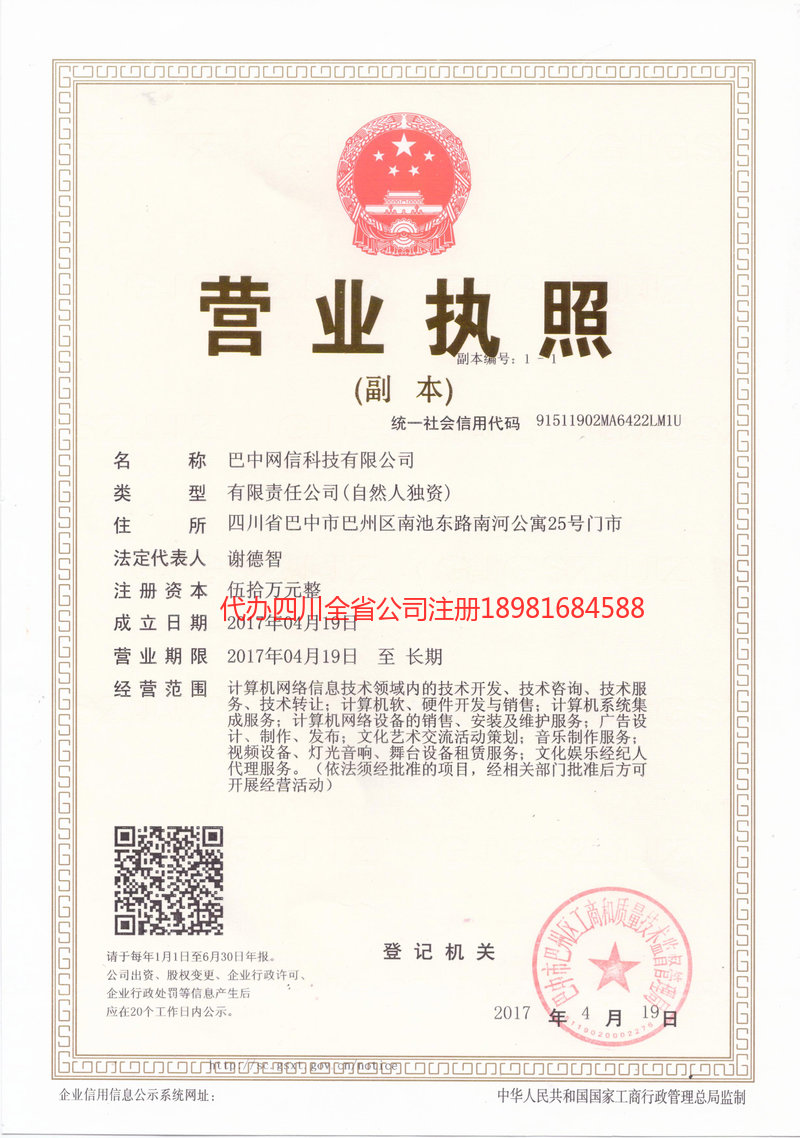 丽水丽水网信科技有限公司