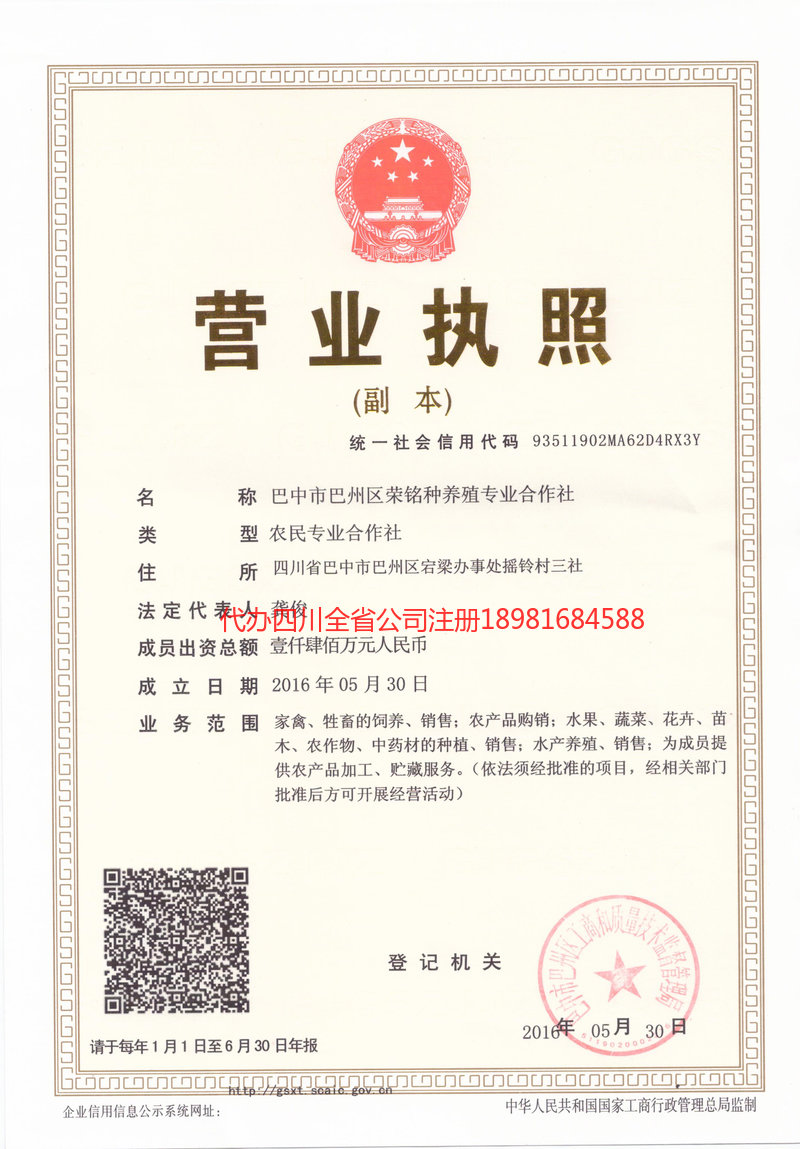 丽水丽水荣铭种养殖专业合作社